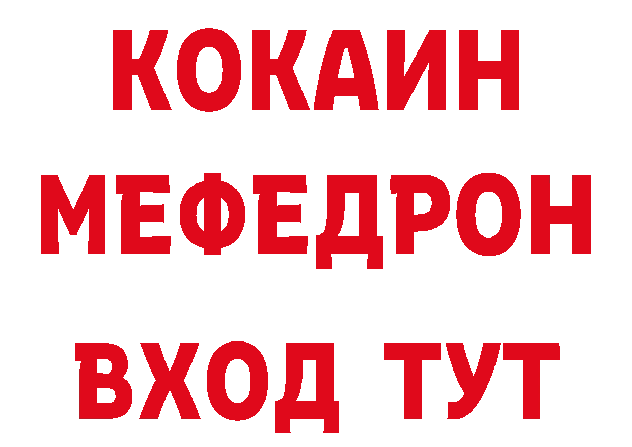 Метамфетамин винт зеркало нарко площадка гидра Городец