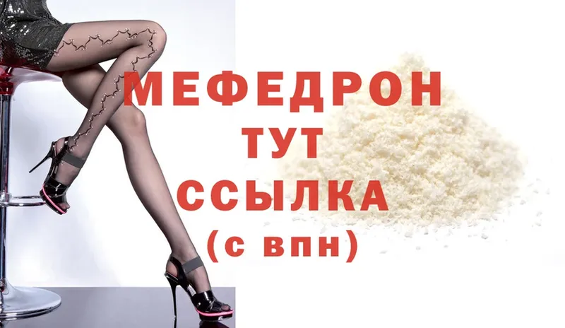 Меф mephedrone  Городец 