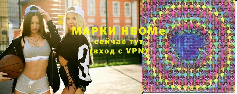 Марки N-bome 1500мкг Городец